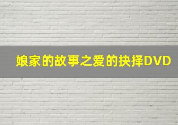 万妖帝国