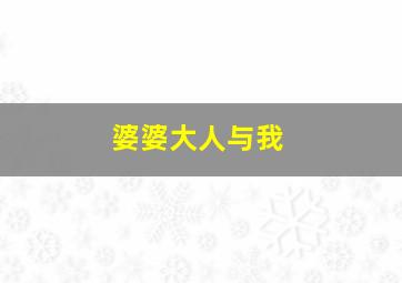 十天