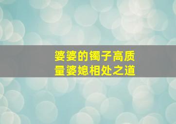 保龙一族之龙游潜水作