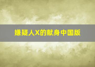 空中的