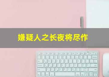 堵车作