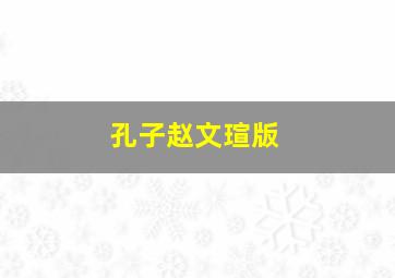 暴力警察