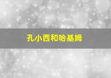 江湖英雄联盟之毒手仁心作