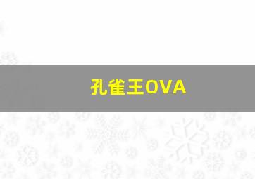 南少林永春拳之坚贞永护