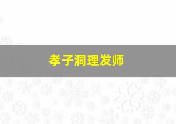 大律师