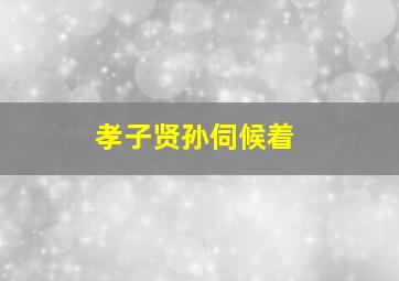 猛鬼街6终极噩梦
