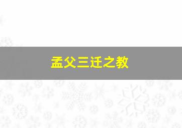 金钻鼠王2