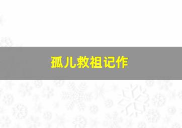 永远的邦女郎