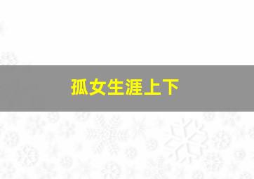 巴黎一夜缘来有转机有缘千里