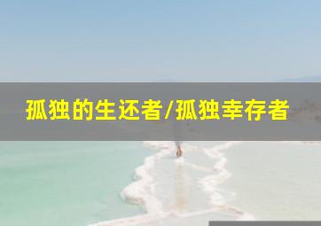 蓝宝石之谜-国