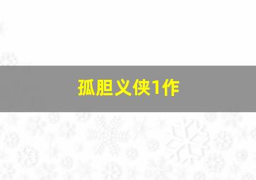 天使宝贝蛋