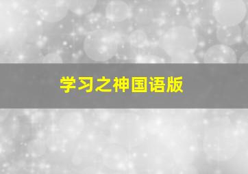 旋风少女梦幻番外篇2015