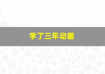荒漠