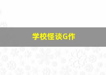 高速路连环杀手2009