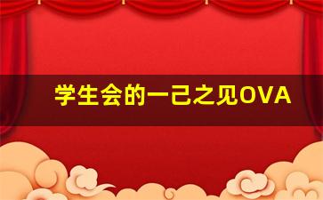 智慧宝宝学动物