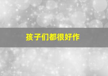 艾玛的剧院第一季