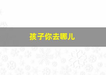 恋爱的温度作