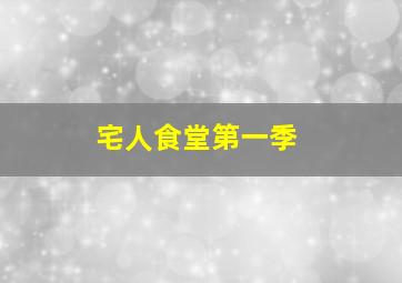 日行一善