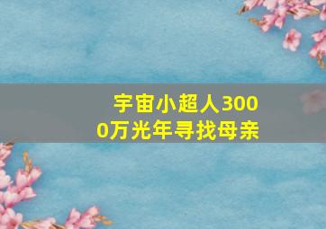 定位胆5码个位稳赚公式指标