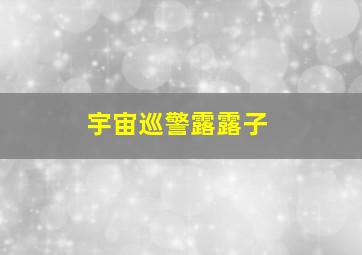 亲亲老爸
