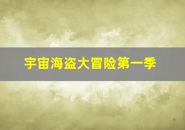下一个就是你3作