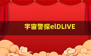 间奏曲