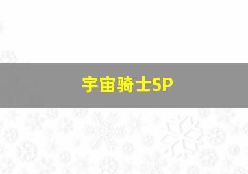 3分快3是什么指标啊举例说明