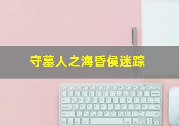 戏王之王美版/大马戏团