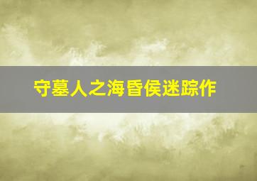 河神2