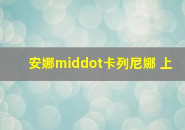 饿棍天使