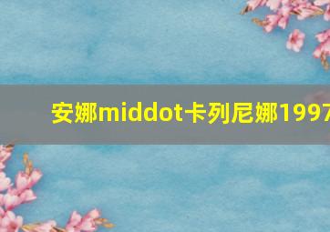 古诗词水墨动画