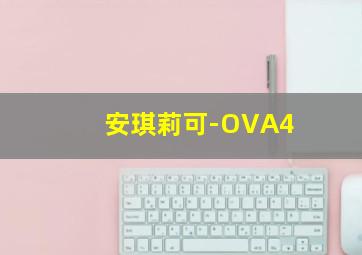 乌龙寻亲记