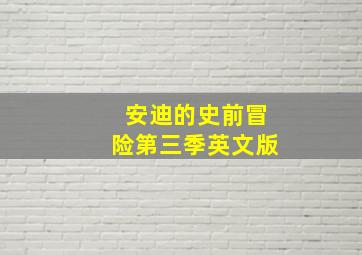 动漫里的萌妹妹