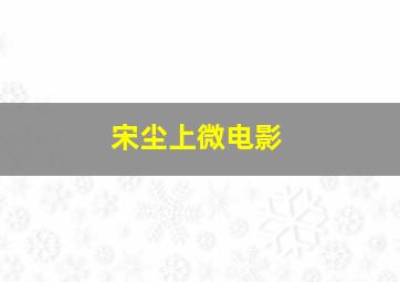 不可思议游戏OVA