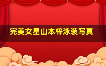 广东靓仔玉
