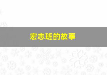 虎虎小天地DVD乐园