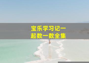 新东方多纳HappyVill