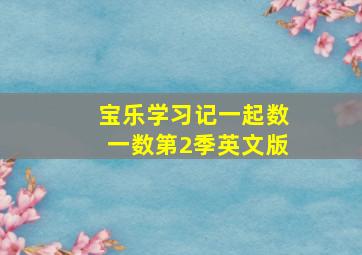 马男波杰克第五季