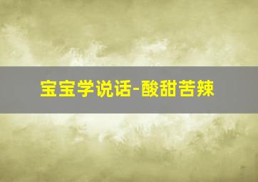 小恐龙乐园英文版