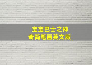 金鼠报喜