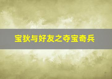 万能3码永久公式必中方法