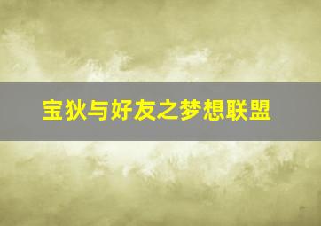 四年级语文下册部编版