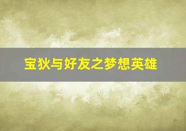 十四天