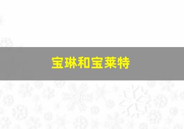 3d投注方式及价目表一览表