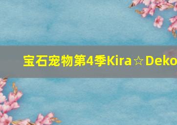 九龙笔之神兵觉醒作