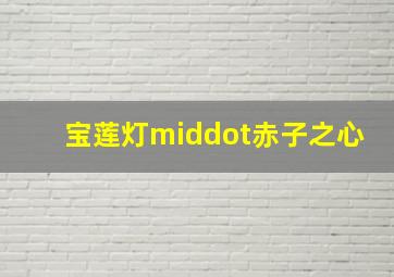 宇宙小黄蜂