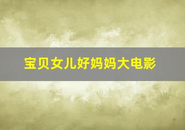 愤怒的叶河