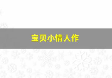 咕咚来了
