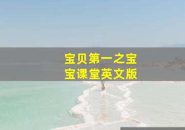格灵教育之增广贤文
