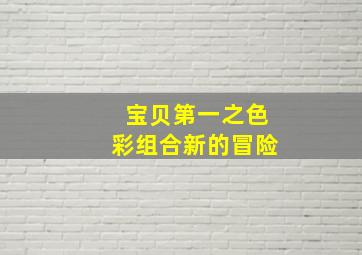 致单身男女
